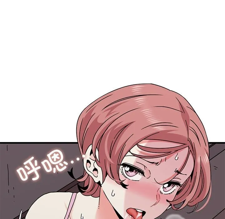 发小碰不得 - 第85話 - page 159