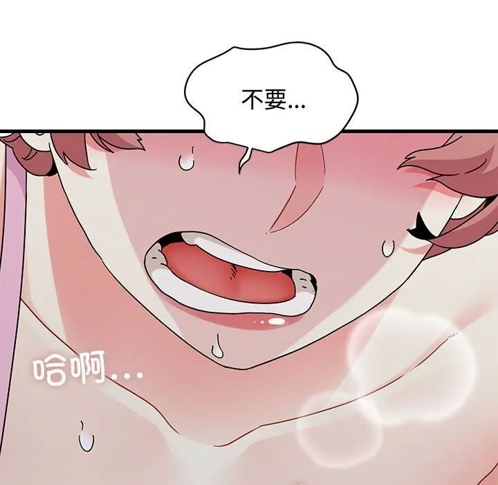 发小碰不得 - 第85話 - page 164