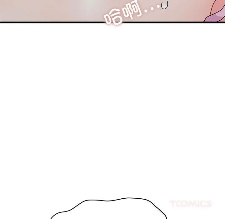 发小碰不得 - 第85話 - page 165