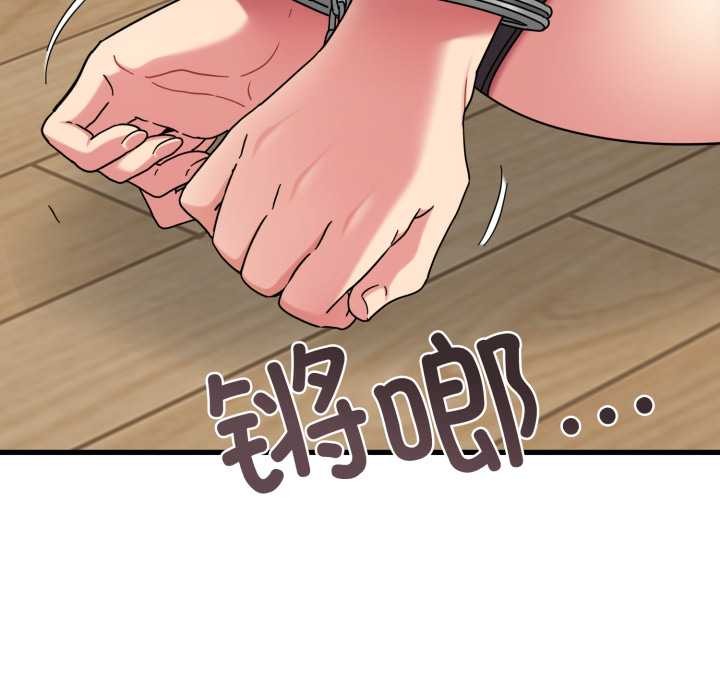 发小碰不得 - 第102話 - page 6