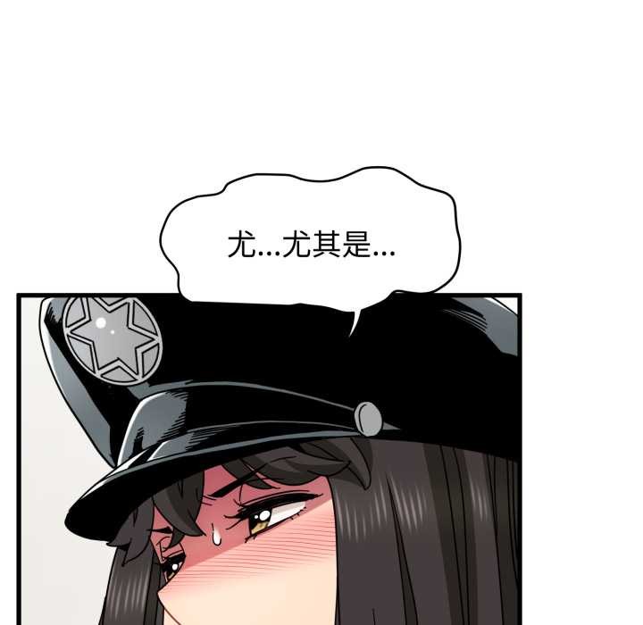发小碰不得 - 第102話 - page 10