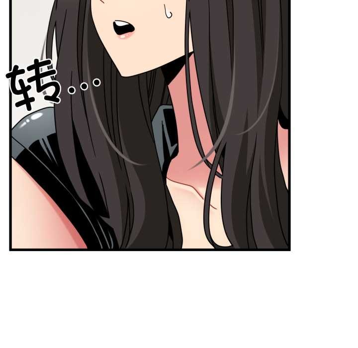 发小碰不得 - 第102話 - page 11