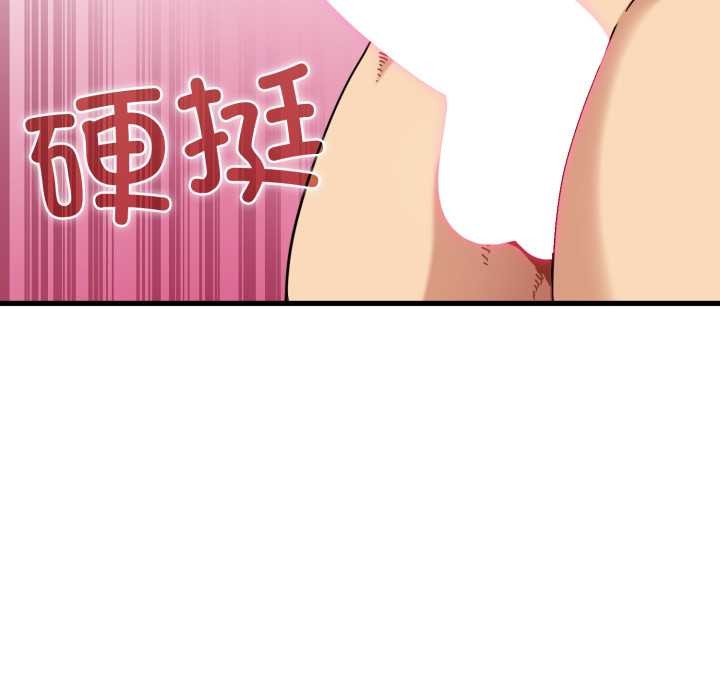 发小碰不得 - 第102話 - page 13