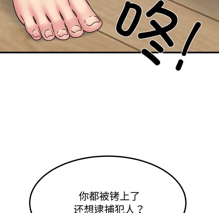 发小碰不得 - 第102話 - page 22