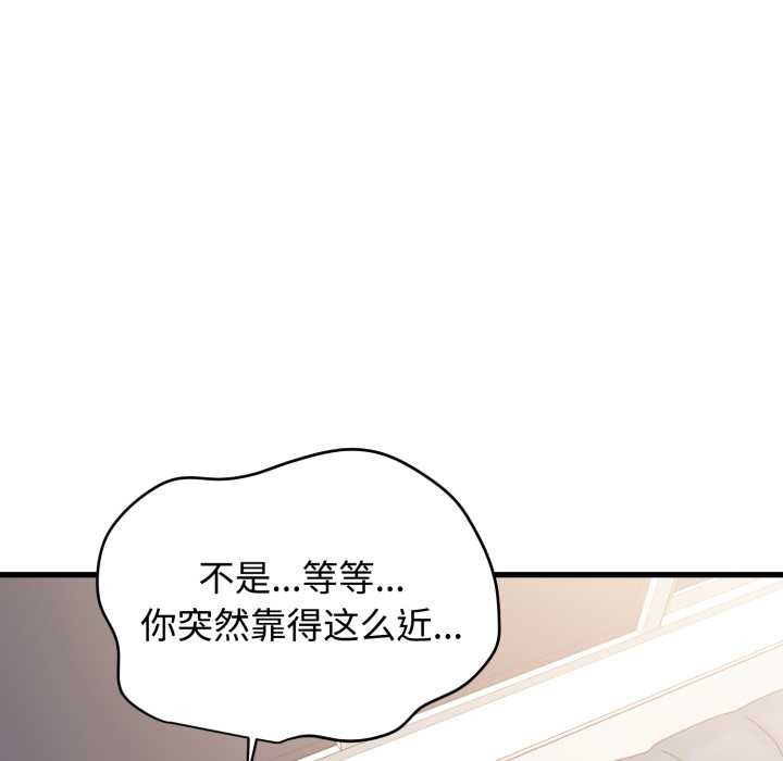 发小碰不得 - 第102話 - page 25