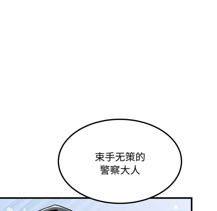 发小碰不得 - 第102話 - page 27