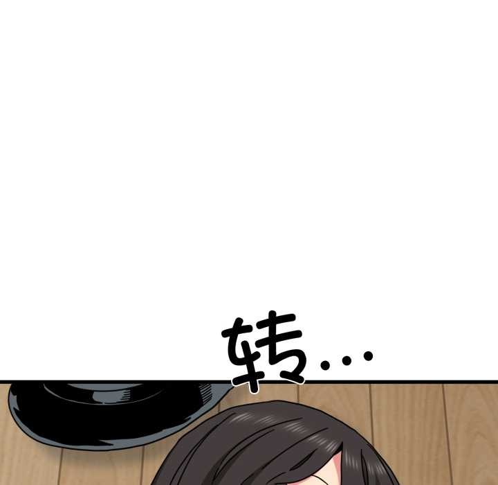 发小碰不得 - 第102話 - page 32