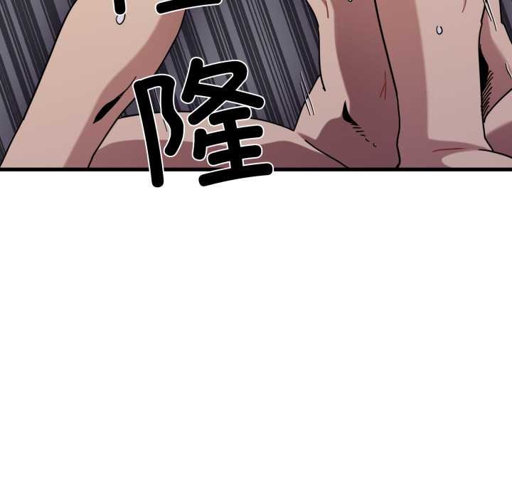 发小碰不得 - 第102話 - page 44