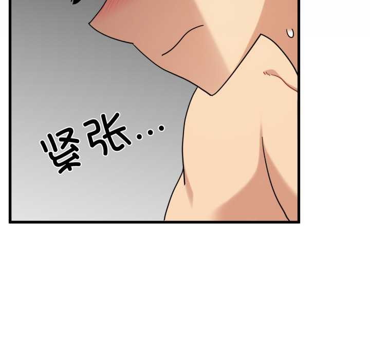 发小碰不得 - 第102話 - page 55