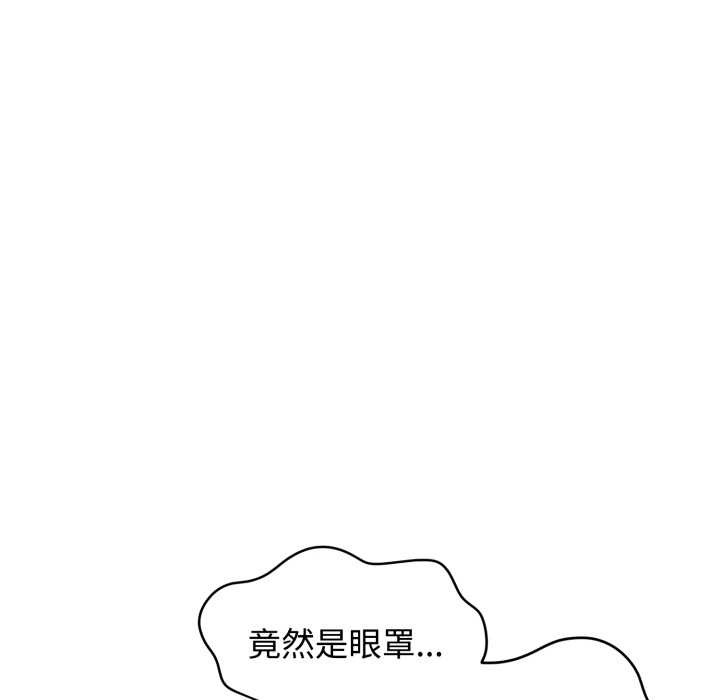 发小碰不得 - 第102話 - page 60