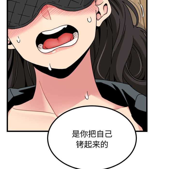 发小碰不得 - 第102話 - page 64