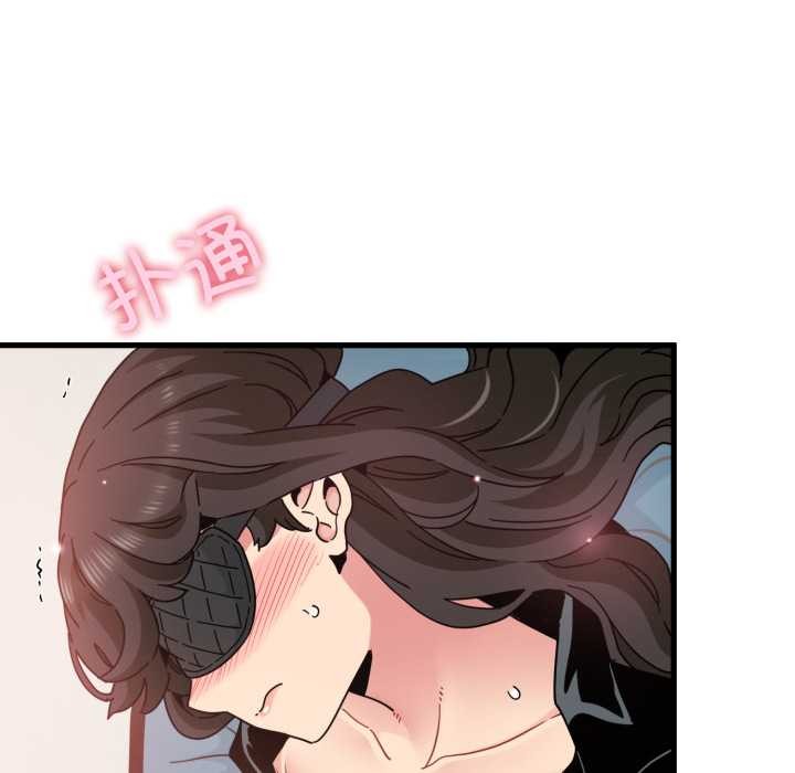 发小碰不得 - 第102話 - page 72