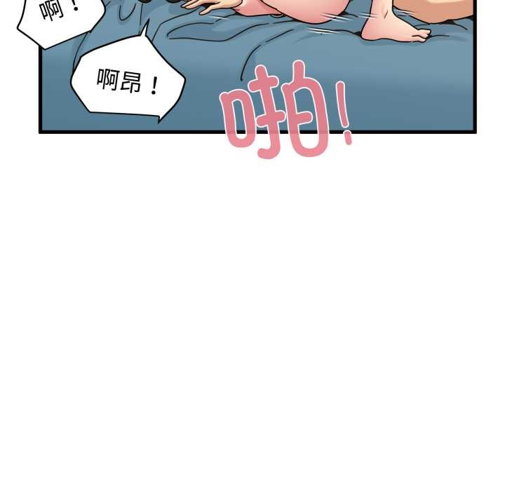 发小碰不得 - 第102話 - page 94