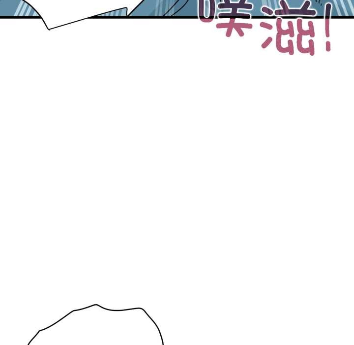 发小碰不得 - 第102話 - page 97