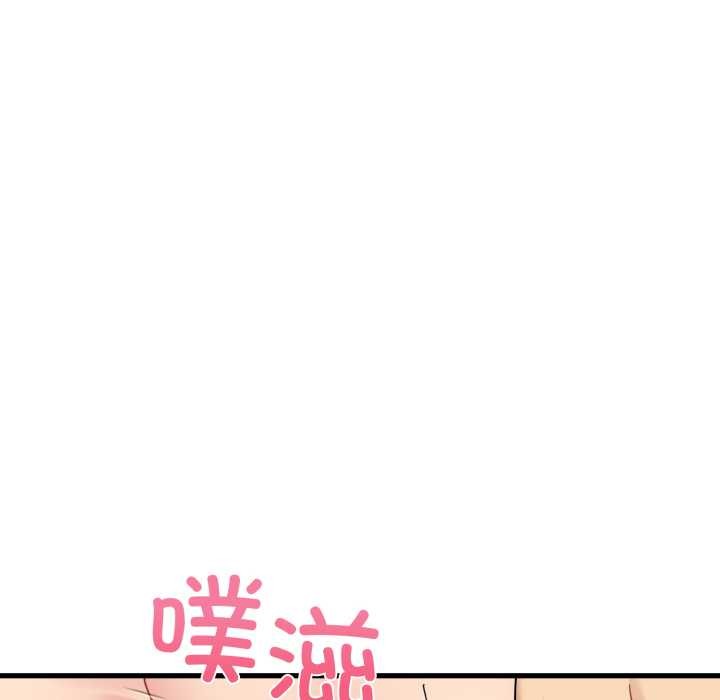发小碰不得 - 第102話 - page 104