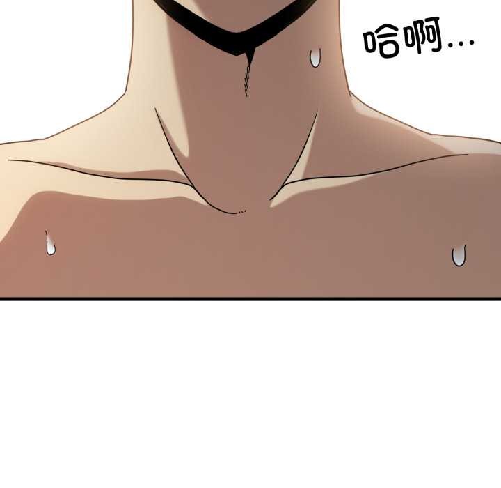 发小碰不得 - 第102話 - page 131