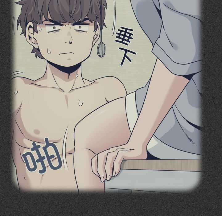 发小碰不得 - 第102話 - page 142