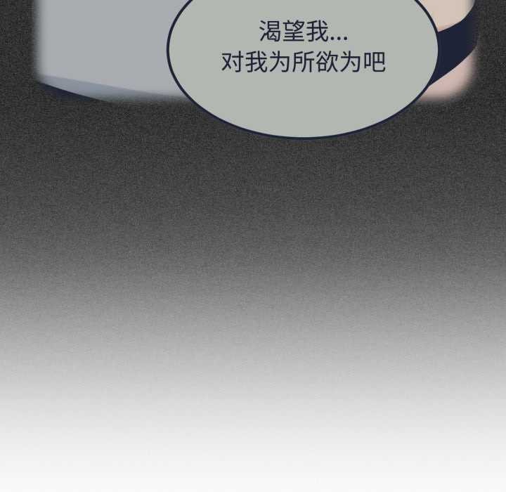 发小碰不得 - 第102話 - page 145