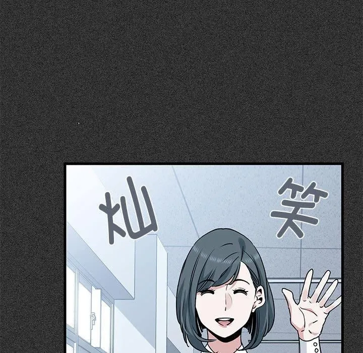 发小碰不得 - 第44話 - page 21