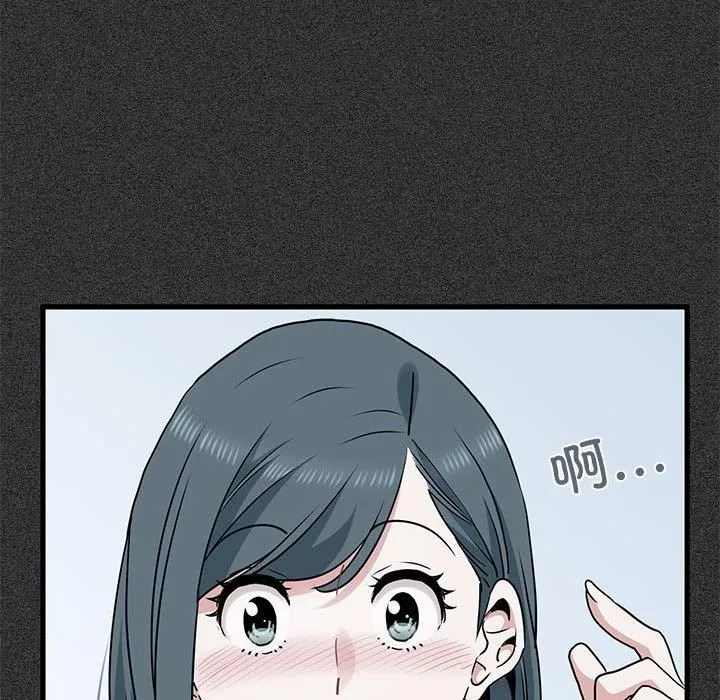 发小碰不得 - 第44話 - page 23