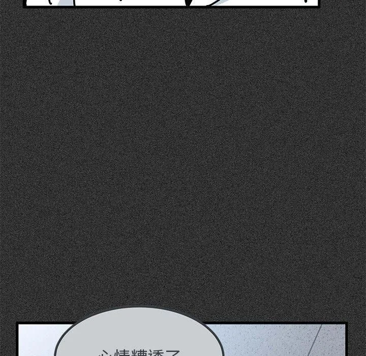 发小碰不得 - 第44話 - page 33