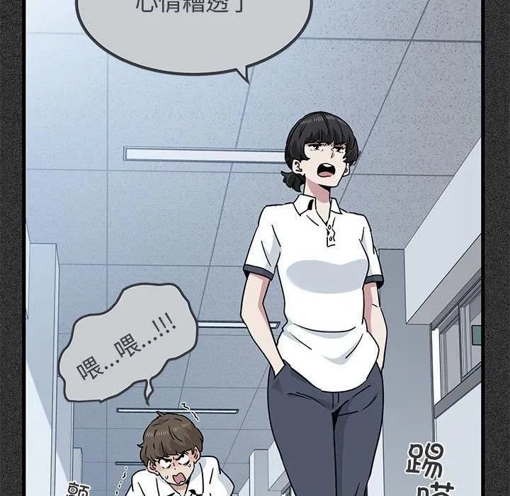 发小碰不得 - 第44話 - page 34