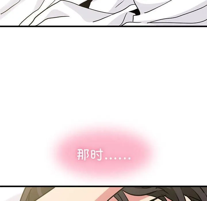 发小碰不得 - 第44話 - page 38