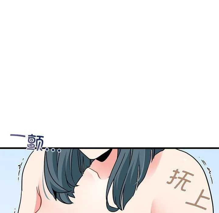 发小碰不得 - 第44話 - page 54