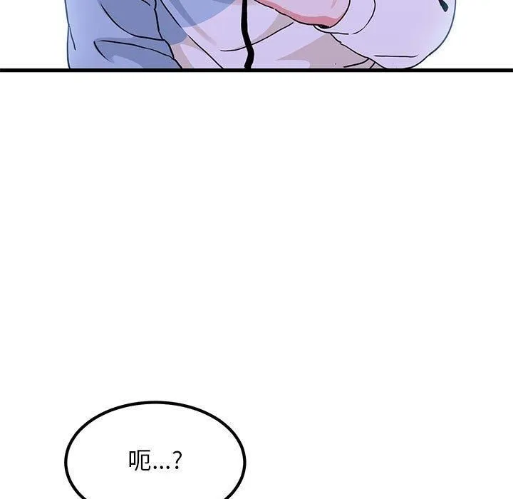 发小碰不得 - 第44話 - page 65
