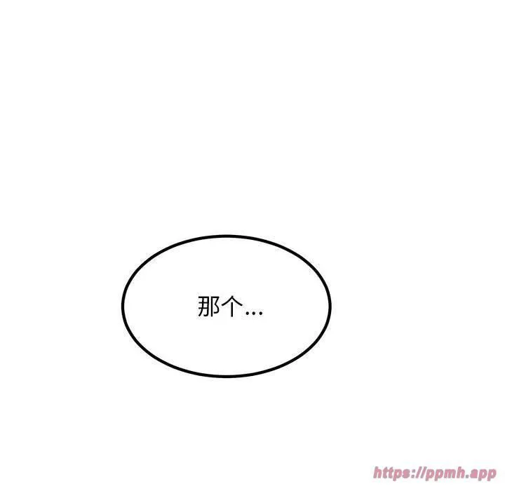 发小碰不得 - 第44話 - page 70