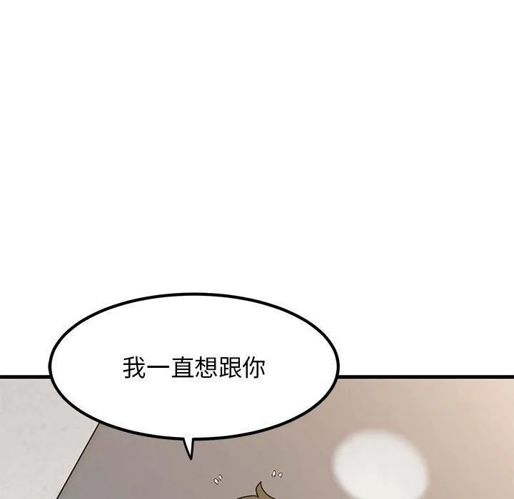 发小碰不得 - 第44話 - page 71