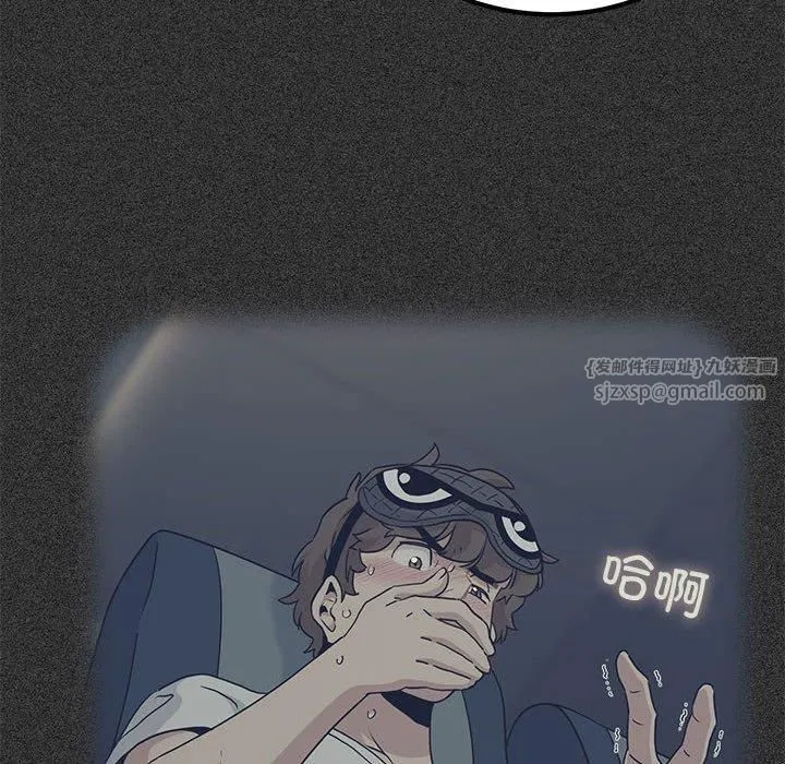 发小碰不得 - 第44話 - page 78
