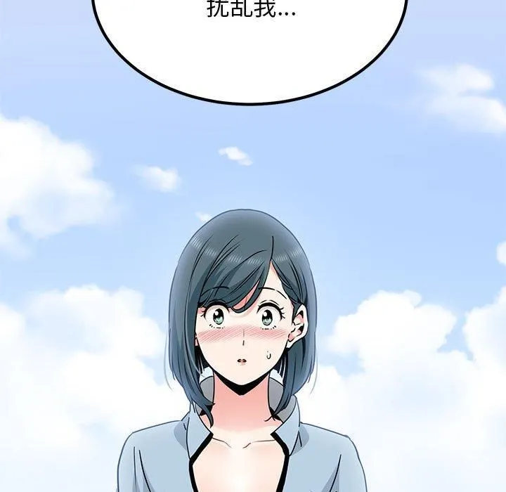 发小碰不得 - 第44話 - page 81