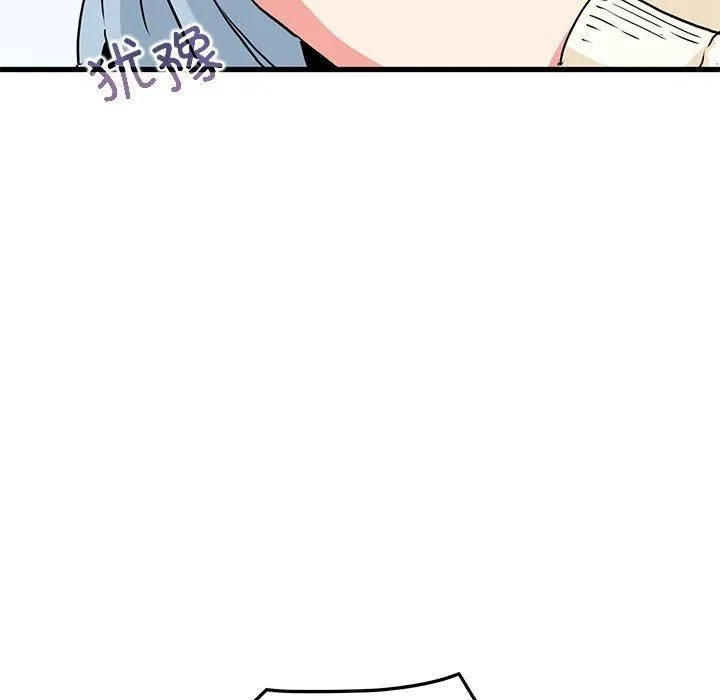 发小碰不得 - 第44話 - page 87