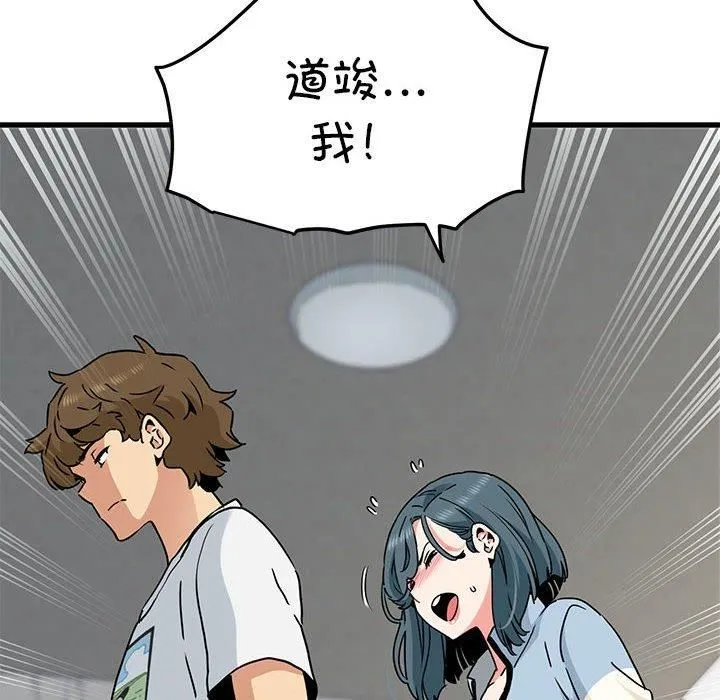 发小碰不得 - 第44話 - page 88