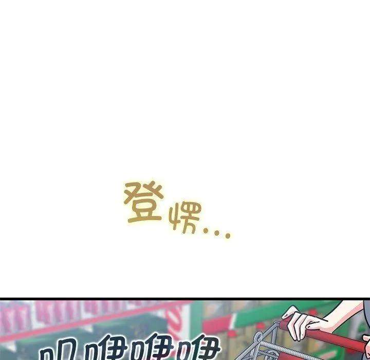 发小碰不得 - 第44話 - page 95