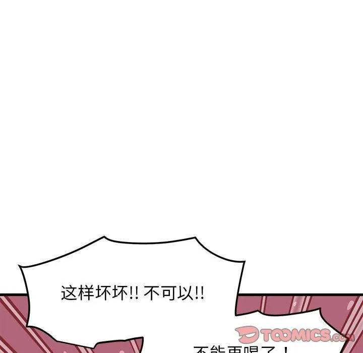 发小碰不得 - 第44話 - page 108