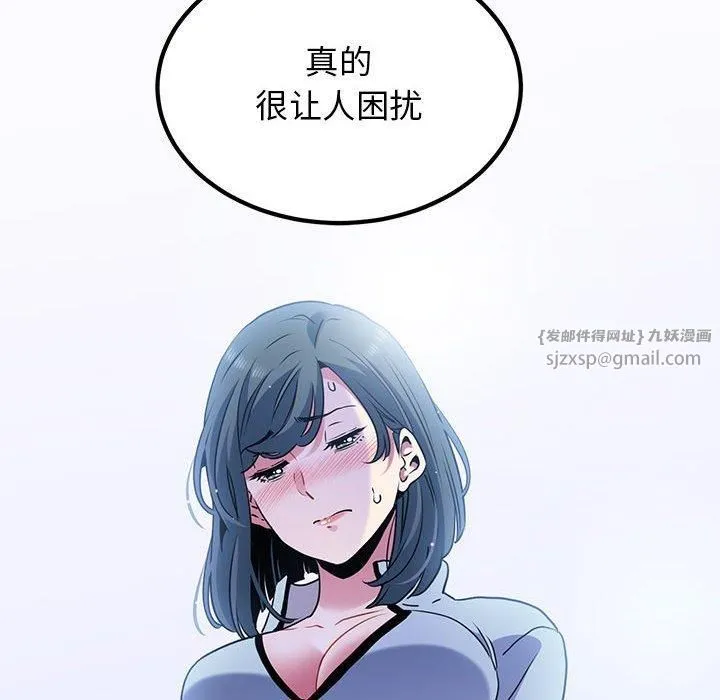 发小碰不得 - 第44話 - page 126