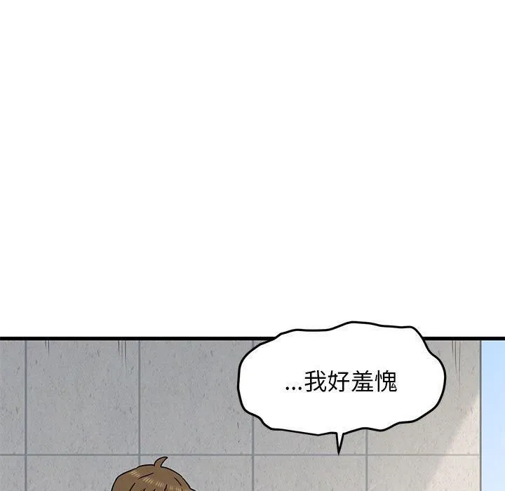 发小碰不得 - 第44話 - page 131