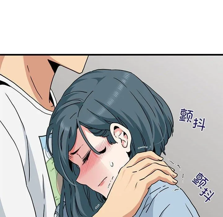 发小碰不得 - 第44話 - page 146