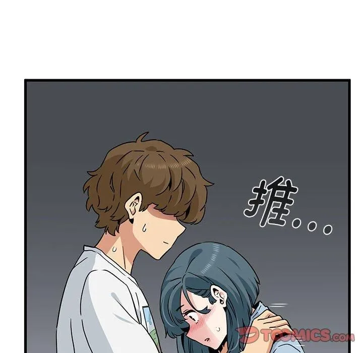 发小碰不得 - 第44話 - page 148