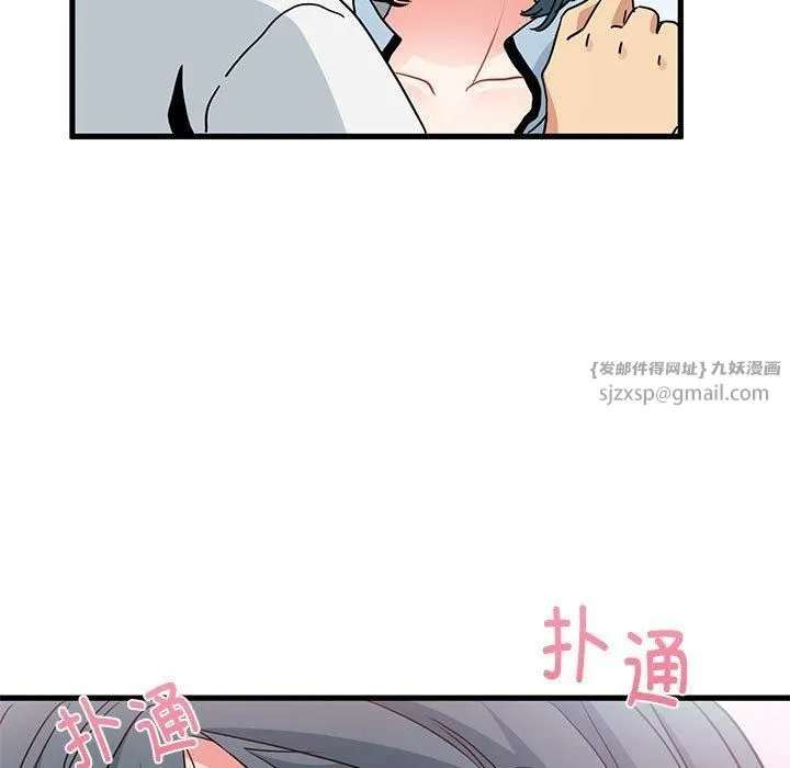 发小碰不得 - 第44話 - page 159