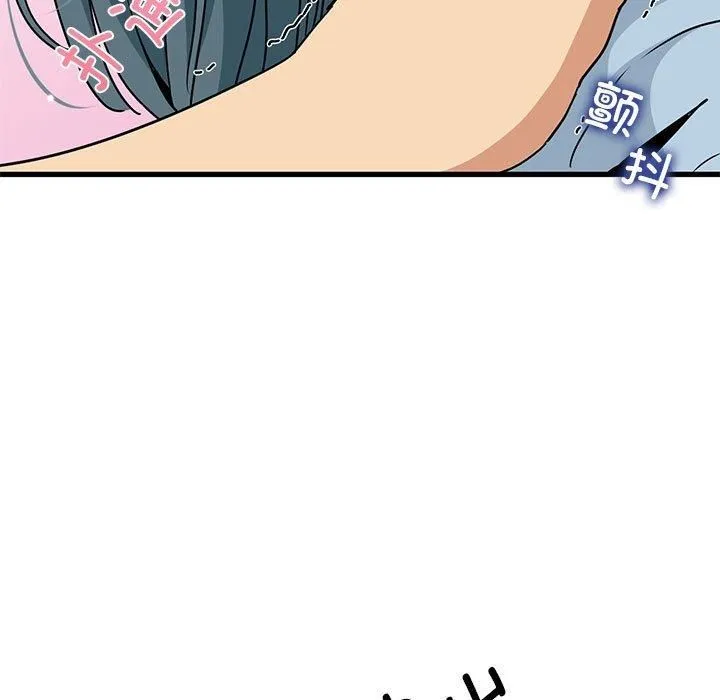 发小碰不得 - 第44話 - page 161