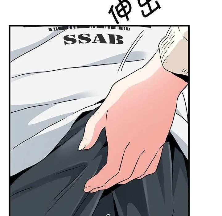 发小碰不得 - 第44話 - page 162