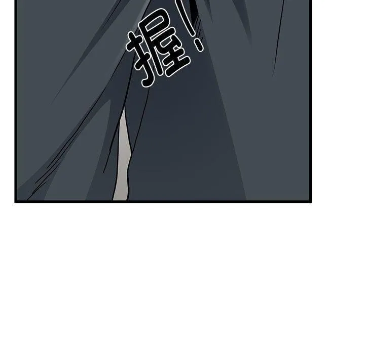 发小碰不得 - 第44話 - page 163