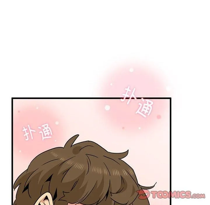 发小碰不得 - 第44話 - page 164