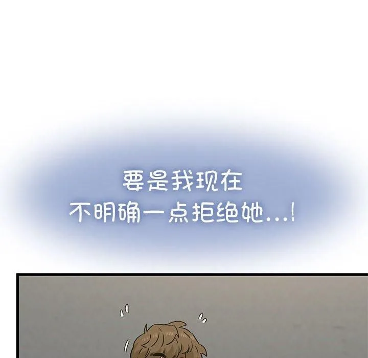 发小碰不得 - 第44話 - page 166
