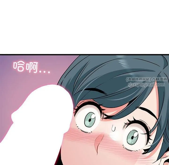 发小碰不得 - 第44話 - page 171