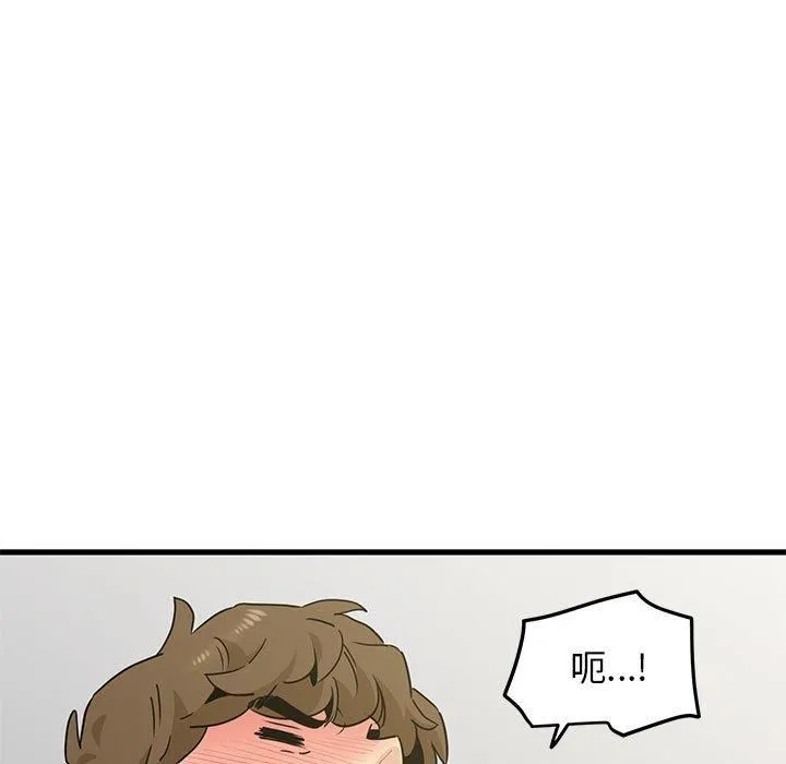 发小碰不得 - 第44話 - page 173