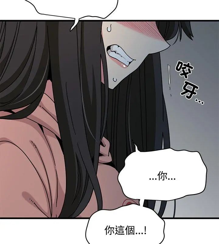 发小碰不得 - 第124話 - page 12